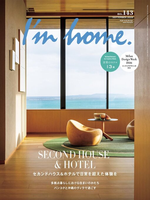 Cover image for I'm home.　アイムホーム